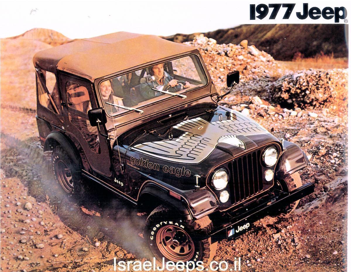 1977 Jeep CJ5
